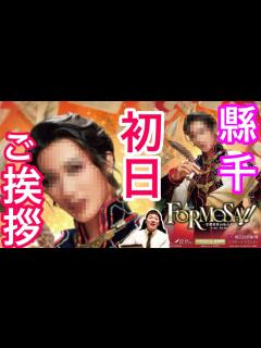 [x]雪組梅田芸術劇場『フォルモサ』縣千さんの初日ご挨拶を紹介します。縣『お帰りの際は空想の世界からキチンと返って来て下さい』男役2番手には下級生の ...