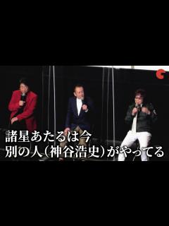 [x]古川登志夫、「うる星やつら」新声優・神谷浩史をアピール!?「銀河英雄伝説」イッキ見イベント - YouTube