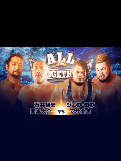 [x]ALL TOGETHER〜日本プロレスリング連盟発足記念・能登半島復興支援チャリティ大会〜 | 新しい未来のテレビ | ABEMA