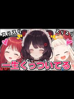 [x]心を許した人には甘々な町田ちまと朝日南アカネ【にじさんじ切り抜き/町田ちま/朝日南アカネ/戌亥とこ】 - YouTube