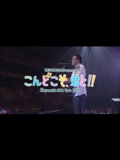 [x]小田和正一般発売告知① - YouTube