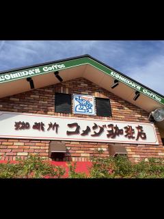 [x]コメダ珈琲店の太麺カレーパスタ「インディアンスパゲッティ」を注文してみました - YouTube