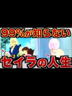 [x]セイラ・マスのエッッ！な人生【ゆっくり解説