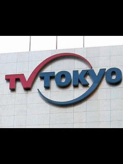 [x]テレビ東京 10月改編 テーマは「テレビでもスマホでも『観ればハマる』テレ東式」 有吉新番組など― スポニチ Sponichi Annex 芸能