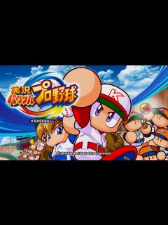 [x]【パワプロSwitch】楽天が優勝するまで：ペナント - ゲームの公開メモ帳