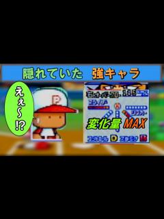 [x]パワプロ2000 64版 社会人野球始めます Part7 - YouTube