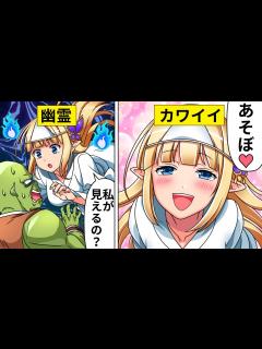 [x]もしも幽霊がめちゃくちゃかわいかったらどうなるのか？【マンガ/漫画動画