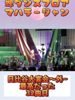 [x]蝉ダンスフロア マハラージャン ＃マハラージャン野音 #Shorts - YouTube