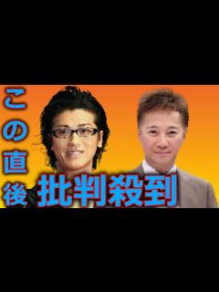 [x]まつもtoなかい 赤西仁 10年ぶり地上波 登場 に批判殺到。許せない。 (元KAT-TUN 松本人志 中居正広) カトゥーン 2023年12 ...