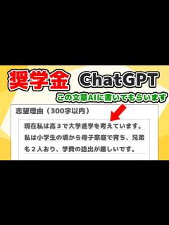 [x]話題のAI (人工知能) に奨学金の志望理由を書いてもらいました！ - YouTube