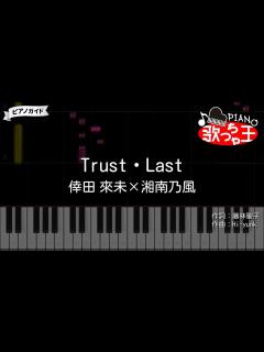 [x]【仮面ライダーギーツOP主題歌】『Trust・Last』歌ってみた【Kamen Rider Geats/倖田來未×湘南乃風/特撮】 - YouTube