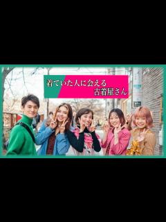 [x]歴代てれび戦士続々！？大盛況の古着イベント〜！ - YouTube