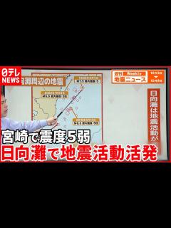 [x][NHKスペシャル] 最悪被害を防ぐために | 南海トラフ巨大地震 | NHK - YouTube