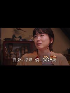 [x]山田洋次×吉永小百合×大泉洋！映画『こんにちは、母さん』本予告 - YouTube