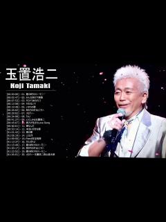 [x]安全地帯 玉置浩二 名曲 人気曲 ヒット曲 メドレー ♫♥♫ Koji Tamaki 玉置浩二 - YouTube