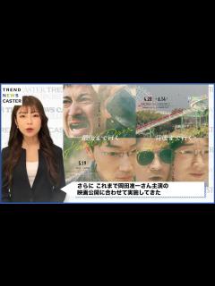 [x]岡田准一主演！大ヒット映画『最後まで行く』日本版、ひらかたパークとコラボで大盛り上がり！ - YouTube