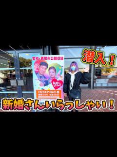 [x]新婚さんいらっしゃい！の収録現場に潜入してきた！ - YouTube