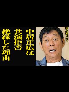 [x]明石家さんまが中居正広と絶縁した理由に絶句…大物芸能人二人が共演NG！？『名前も言うな』と激怒した事件、闇深いSMAP解散の理由を告発 ...