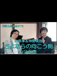 [x]山口百恵引退から42年ラストシングルを唄います！重大発表も！ - YouTube
