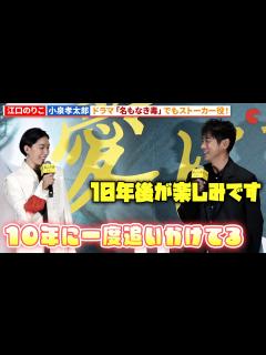 [x]江口のりこは小泉孝太郎の前に10年に1度現れる!?『愛に乱暴』完成披露舞台あいさつ - YouTube