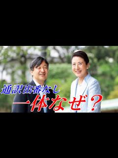 [x]優秀過ぎる天皇陛下と皇后雅子さま！お二人の語学力に通訳の出番がなくなってしまいました【皇室】 - YouTube