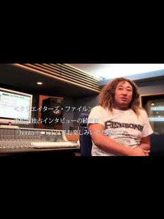 [x]秋山竜次（ロバート）「クリエイターズ・ファイル」第2回＜重松光＞インタビュー映像① - YouTube