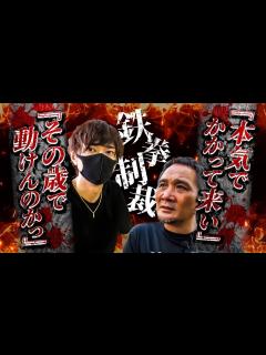 [x]竹原慎二vs喧嘩自慢！今回の若者は竹原に舐めた態度を取られた事が悔しいと思いスパーリングを決意！果たしてホストの強さを見せつける事はできるの ...