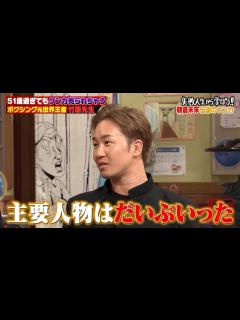 [x]竹原慎二vs朝倉未来の武勇伝対決！？【#しくじり先生 #竹原慎二 #朝倉未来 #横山由依 #渡邉美穂 