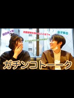 [x]【てれび戦士ゲスト】金子隼也くんとみんなからの質問に答えていたら…！！ - YouTube