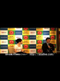 [x]関根勤×関根麻里トークライブ 発表記者会見 - YouTube
