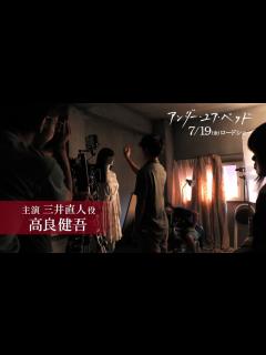[x]『アンダー・ユア・ベッド』メイキング映像 - YouTube