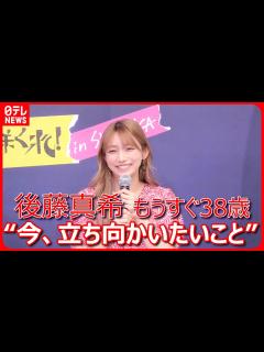 [x]もうすぐ38歳「ガタがくるのも早い」 いま立ち向かいたいこと明かす - YouTube