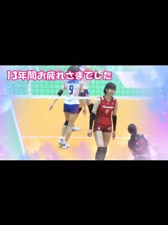 [x]アー もう見れない【石井優希選手】ついに引退 2023-3 PFU戦 - YouTube