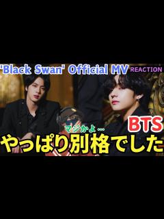 [x]Black SwanのMV初めて見たら始まりから度肝を抜かれました…BTS (방탄소년단) 'Black Swan ...