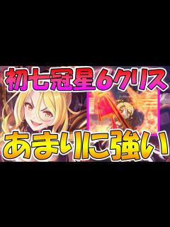 [x]【プリコネR】クリスティーナ星6ヤバ過ぎる【クリス】 - YouTube