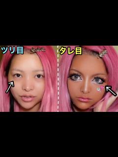 [x]【平成ギャルメイク】ギャルはツリ目だって無理やりタレ目にする生き物です【初ドーラン】 - YouTube