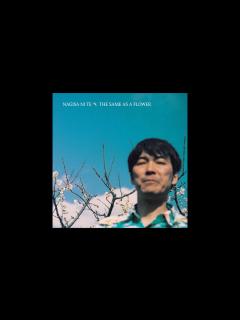 [x]渚にて - 花とおなじ - YouTube