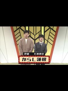 [x]からし蓮根【よしもと漫才劇場 9周年記念SPネタ】 - YouTube