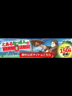 [x]TVアニメ「とあるおっさんのVRMMO活動記」｜2023年10月放送開始！ - YouTube