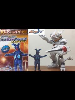 [x]ウルトラマンオーブ ウルトラ怪獣DX ギャラクトロン マガゼットン クリアラメver レビュー 限定 ソフビ ultraman orb ...