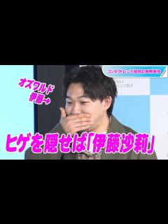 [x]オズワルド伊藤俊介、初コンタクトで妹・伊藤沙莉「よぎりますね」 ヒゲを隠せば… - YouTube