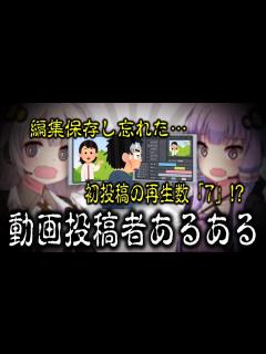 [x]"動画投稿者あるある"解説 - YouTube