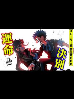 [x]運命と決別しろ！絶望の中、チャイヌの心が少しずつ動き出す…【ストーリー編5章EP8