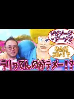 [x]ボーボボとZOZOTOWNコラボが狂気すぎるwに対する視聴者の反応集 - YouTube