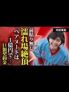 [x]内田有紀が前貼り無しで濡れ場を披露した真相...本気の絶頂を見せた現場に言葉を失う...『時をかける少女』でも有名な女優の元夫・吉岡秀隆との ...