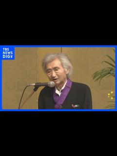 [x]「世界のオザワ」指揮者の小澤征爾さんが心不全で死去 88歳 今月6日に都内の自宅で｜TBS NEWS DIG - YouTube