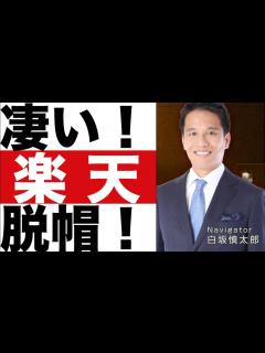 [x]【楽天グループ】決算分析（23年第4四半期）。【楽天グループ】株価の今後は？ - YouTube