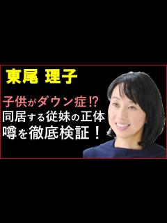 [x]東尾理子の夫・石田純一が認知症で家庭崩壊の真相がヤバい…三億円の豪邸も売却済で悲惨な現在に言葉を失う…元「プロゴルファー」で有名なタレントの ...