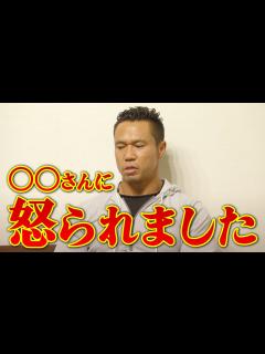 [x]〇〇さんに怒られました。 - YouTube
