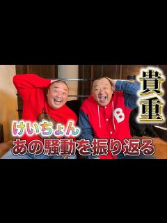 [x]【極楽とんぼ山本圭壱】騒動の先輩が深く語ってくれたことが勉強になりました - YouTube